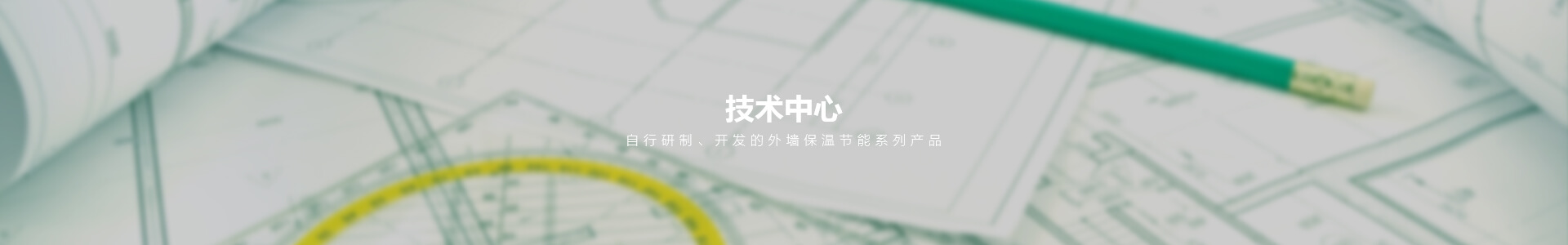 安徽威耐得新型建材有限公司